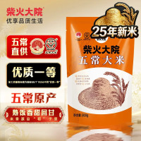 柴火大院 五常大米 300g (东北大米)
