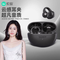 索爱(soaiy)JS20蓝牙耳机耳夹式开放式真无线不入耳运动跑步降噪挂耳式适用华为荣耀小米 黑