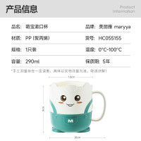 美丽雅(maryya) -儿童漱口杯可爱宝宝刷牙杯子成人儿童卡通洗漱杯牙缸加厚可爱造型