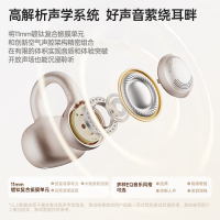 漫步者 EDIFIER 拍拍耳夹 耳夹式蓝牙耳机 (云岩白)