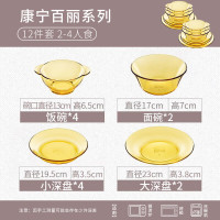 康宁(VISIONS)康宁餐具套装12件组 琥珀色耐热玻璃碗碟盘套装饭碗盘子家用