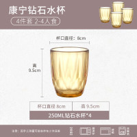 康宁VS-SB04P034H/KZ钻石杯四件组