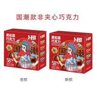 卜珂零点 黑松露巧克力500g 约100颗 不含代可可脂 休闲零食礼物生日礼物
