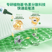 水卫士笔渍净50ml