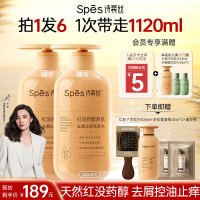 Spēs诗裴丝 红没药醇多肽去屑止痒洗发水500ml*2支SPS-12Spes诗裴丝红没药醇多肽去屑洗发水 500ml*2 男士 女士控油 洗发露