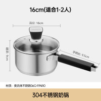 膳魔师奶锅304不锈钢小汤锅0涂层辅食锅泡面热牛奶多用燃气灶电磁炉通用304不锈钢奶锅带盖16cm