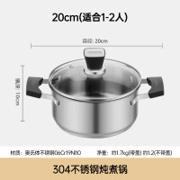 膳魔师汤锅304不锈钢炖煮锅0涂层宝宝辅食锅煮面热牛奶燃气灶电磁炉通用304不锈钢汤锅带盖20cm