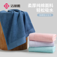洁丽雅(grace)洁丽雅花序抗菌纯棉单条毛巾型号w1422 随机色 1条