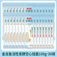 金龙鱼活性发酵空心挂面100g×30