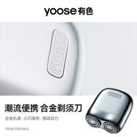 有色(yoose) 3D浮动电动剃须刀 HS9000 5重高效净剃 智能充电旅行两用便携设计