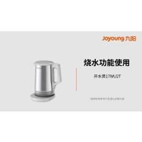 九阳(Joyoung)电热水壶烧水壶U底无死角5段控温 1.7L 316L不锈钢母婴级内胆一体无缝0胶水电水壶 17WU2T