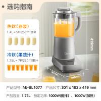 美的强力破壁静音榨汁机M1801 一级静音破壁免滤渣畅饮设计