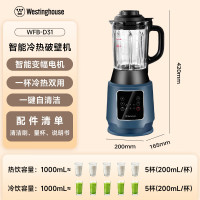 西屋WESTINGHOUSE高速静音榨汁机家用多功能破壁免滤直饮设计