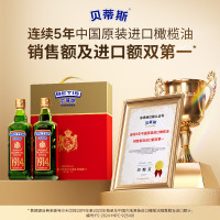 贝蒂斯特级初榨橄榄油非转基因美味精选原装进口