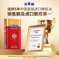 贝蒂斯特级初榨橄榄油500ml纯天然健康美味地中海风味
