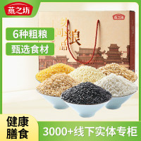 燕之坊精选高端食品礼盒珍稀食材搭配健康美味送礼佳选