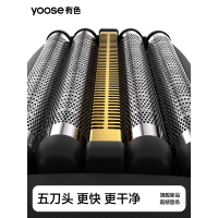 有色(yoose) 电动剃须刀 旋转3D贴面科技 5档变频充电快速干湿两用便携旅行设计
