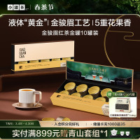 小罐茶XIAO GUAN TEA精选茗茶礼盒高端茶叶大罐装健康养生送礼佳品