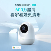 360智能家用无线监控摄像机云台版超清夜视远程查看婴儿哭声侦测