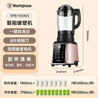 西屋WESTINGHOUSE多功能榨汁机WJ2000高速静音大容量家用厨房神器