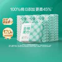全棉时代Purcotton进口印花6层纸巾100抽以上小规格原生浆纸品