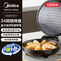美的智能多功能电饼铛MDD-PD30B8 3D立体加热快速烹饪不粘锅双面煎烤一机多用家用电器