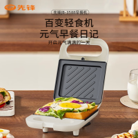 先锋SINGFUN多功能电饼铛智能不粘锅双面加热快速烹饪家用电器便捷高效设计紧凑省空间