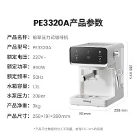 柏翠 PETRUS全自动意式咖啡机家用智能磨豆一键操作时尚简约设计
