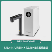 华帝厨下管线机iDrink22(含智能龙头)