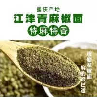 苏宁宜品青麻椒粉500g青花椒面特麻特香藤椒青麻椒粉