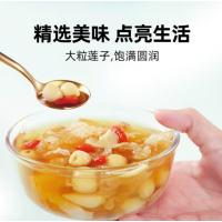 苏宁宜品莲子500g软糯通心莲子