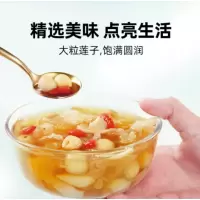 苏宁宜品莲子500g软糯通心莲子