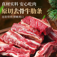 苏宁宜品鲜牛肋条500g原切牛肋条肉新鲜去骨