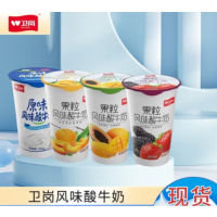 苏宁宜品卫岗酸奶200g*1杯 多味随机