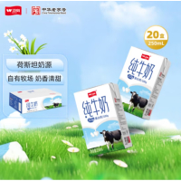 苏宁宜品纯牛奶250ml卫岗营养牛奶新鲜日期不超1/3