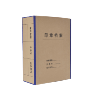 洁能尚JNS-DA828印章档案盒 310*225*100mm (计价单位:个)牛皮色