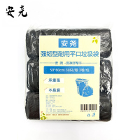 安尧 AY-LJD09 50*60cm 30只/卷 3卷/包 强韧型耐用平口 垃圾袋(计价单位:包)黑色