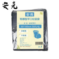 安尧 AY-LJD15 80*100cm 50只/包 特厚型平口 垃圾袋(计价单位:包)黑色