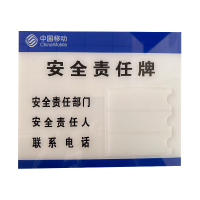 Beijixiong bjx11标识牌 安全责任铭牌 25.5cmx30cm 1块