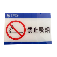 Beijixiong bjx15标识牌 禁止吸烟 27cmx18cm 1块