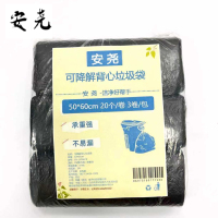 安尧 AY-LJD6619 50*60cm 20个/卷 3卷/包 可降解背心 垃圾袋(计价单位:包)黑色