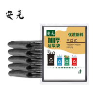 安尧 AY-LJD8062 100*108cm 20只/包 平口式垃圾袋 (计价单位:包) 黑色