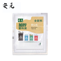 安尧 AY-LJD8034 40cm*60cm 100只/包 背心式白色塑料袋(计价单位:包) 白色