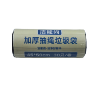洁能尚 JNS-WY001 45*50cm 30只/卷 1卷/包 加厚抽绳垃圾袋 (计价单位:包) 黑色