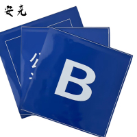 安尧 AY-JT12 PVC 250mm*250mm 1.00 卷/张 胶贴 (计价单位:张) 蓝色