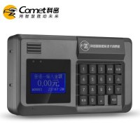 科密(Comet) XC80G 消 费机(Z)