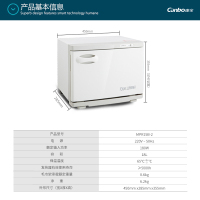 康宝(canbo) MPR15B-2 消毒柜 毛巾消毒柜 18L(Z)