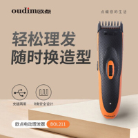 oudim欧点 BOL211 电动剃须刀 黑色(Z)