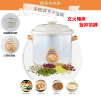 欧点(Electricalou) BST-T30 电 炖 锅(Z)
