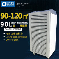 川井(CHKAWAI) DH-902BC 工业大功率抽湿机90升/天(Z)